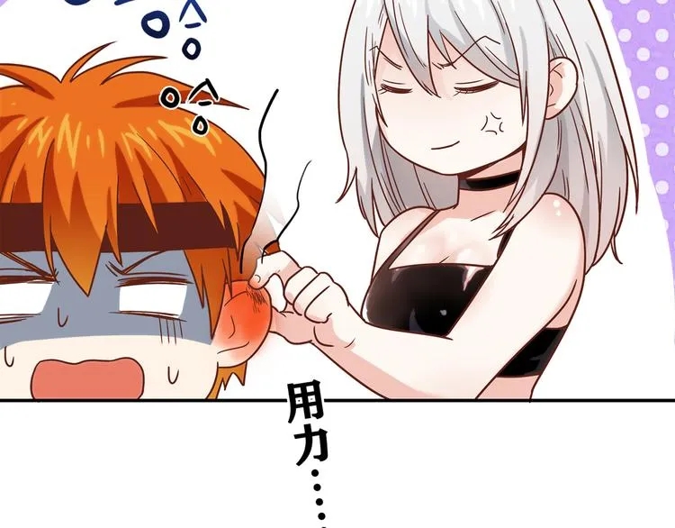 第13话 甜蜜的生活 第60页