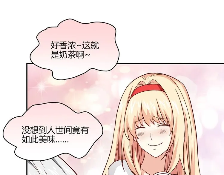 第13话 甜蜜的生活 第68页