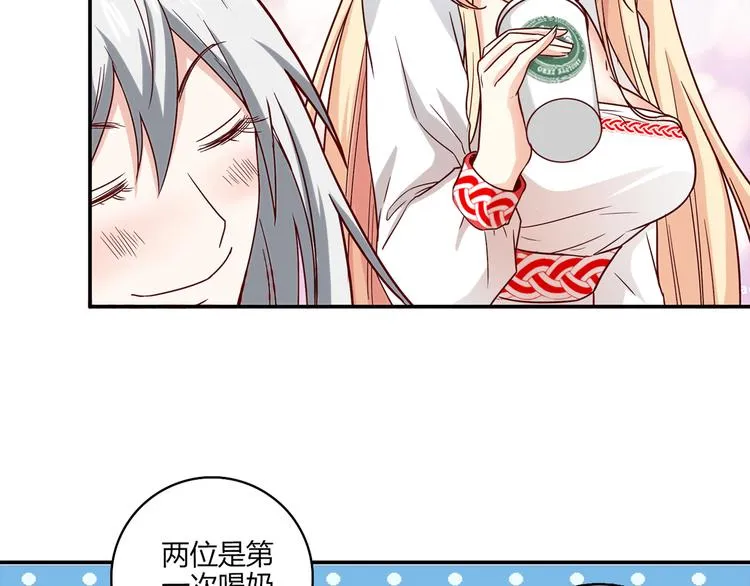 第13话 甜蜜的生活 第69页