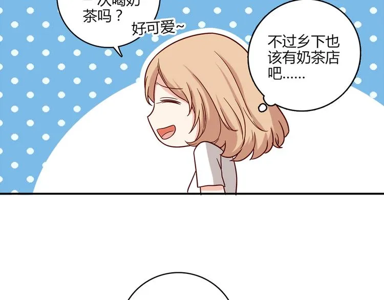 第13话 甜蜜的生活 第70页
