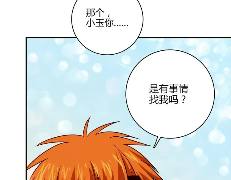 第13话 甜蜜的生活 第71页