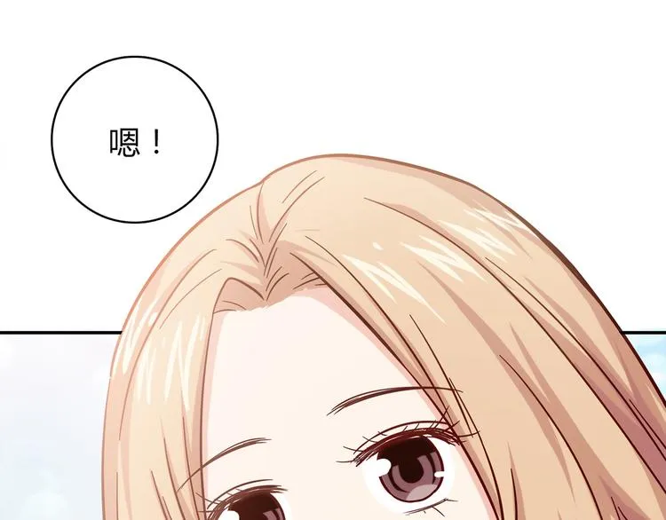 第13话 甜蜜的生活 第74页