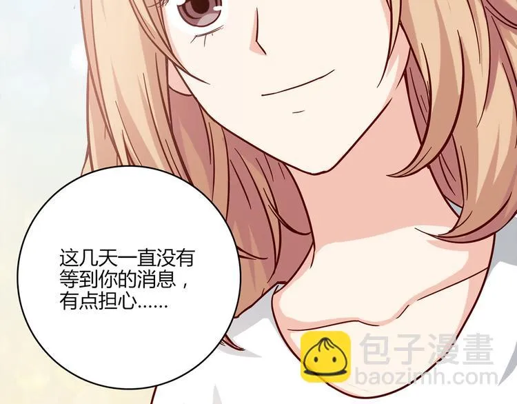 第13话 甜蜜的生活 第75页