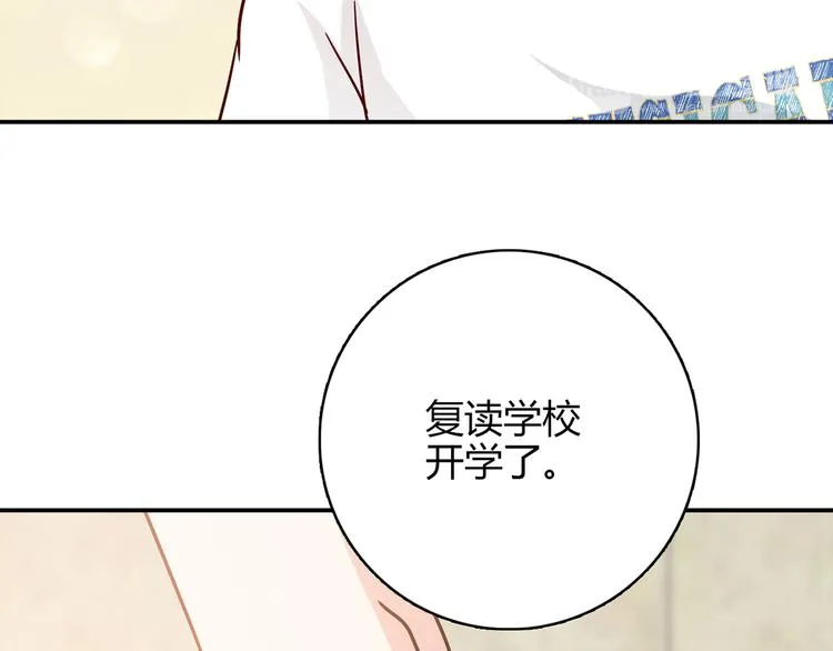 第13话 甜蜜的生活 第76页