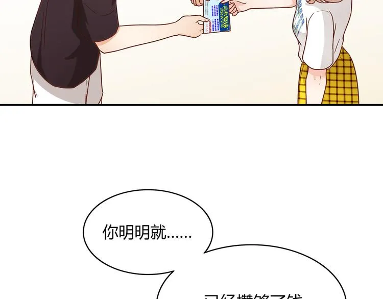 第13话 甜蜜的生活 第80页