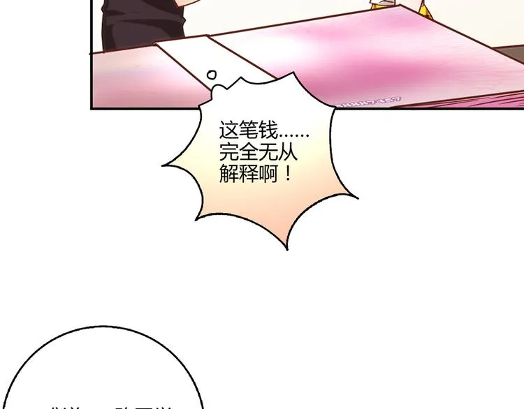 第13话 甜蜜的生活 第82页