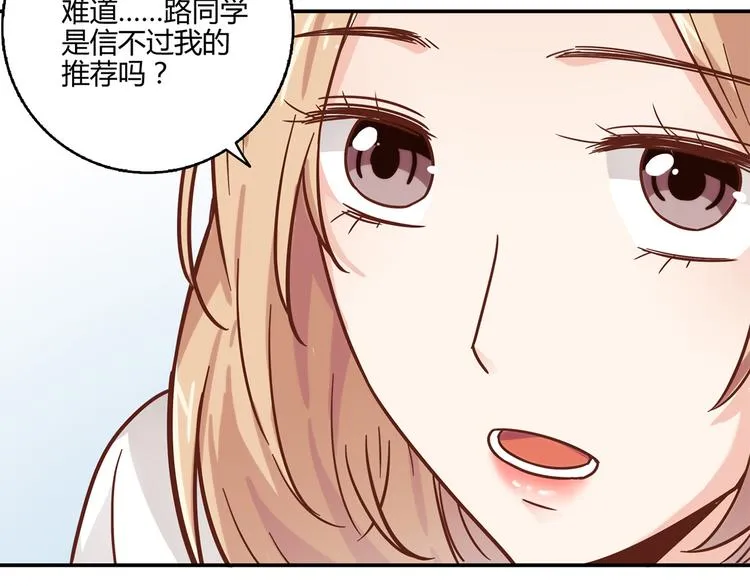 第13话 甜蜜的生活 第83页