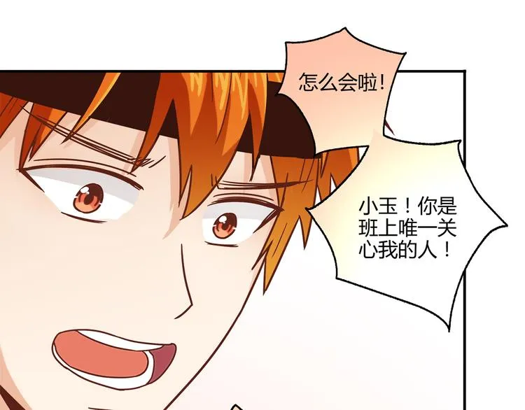 第13话 甜蜜的生活 第85页