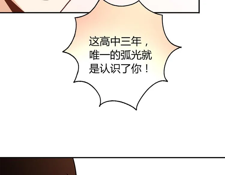 第13话 甜蜜的生活 第86页