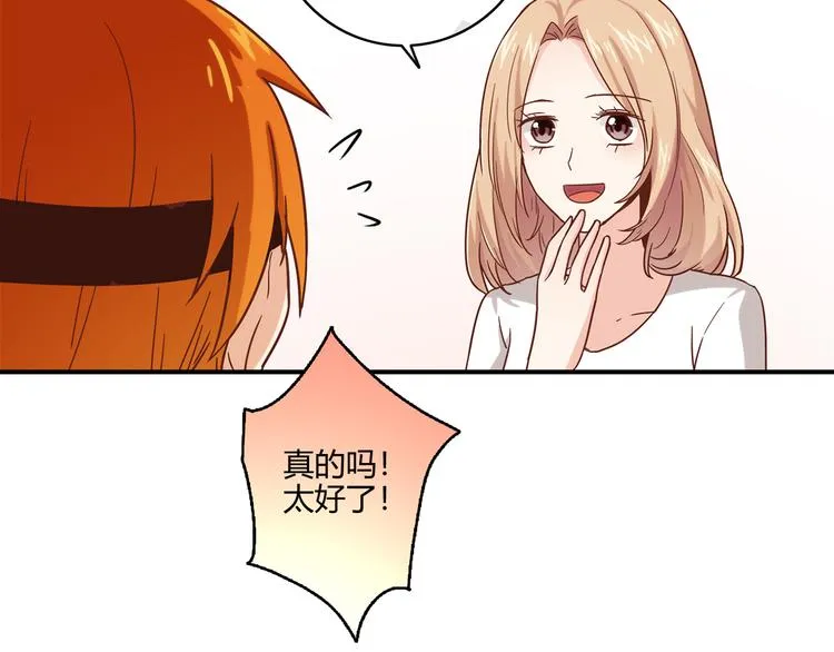 第13话 甜蜜的生活 第89页