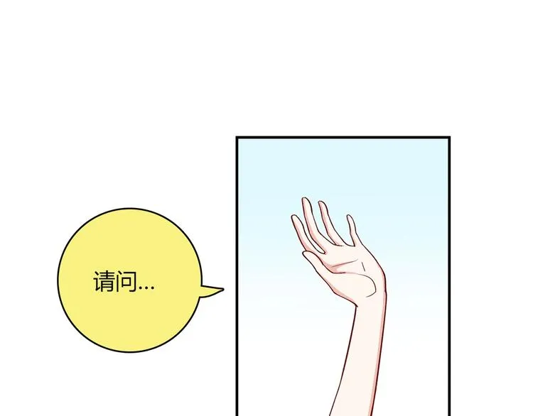 第13话 甜蜜的生活 第91页