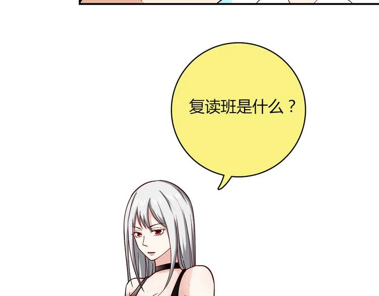 第13话 甜蜜的生活 第93页