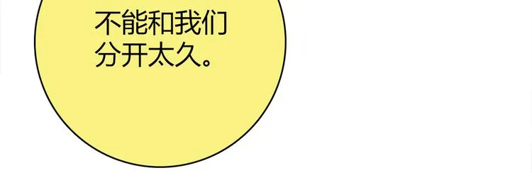 第13话 甜蜜的生活 第99页