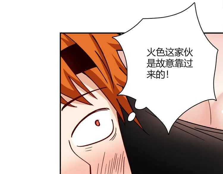 第13话 甜蜜的生活 第100页