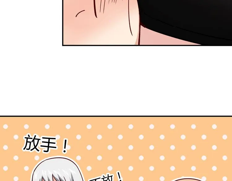 第13话 甜蜜的生活 第101页