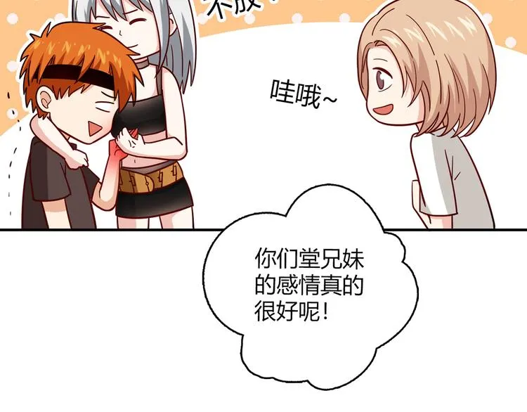 第13话 甜蜜的生活 第102页
