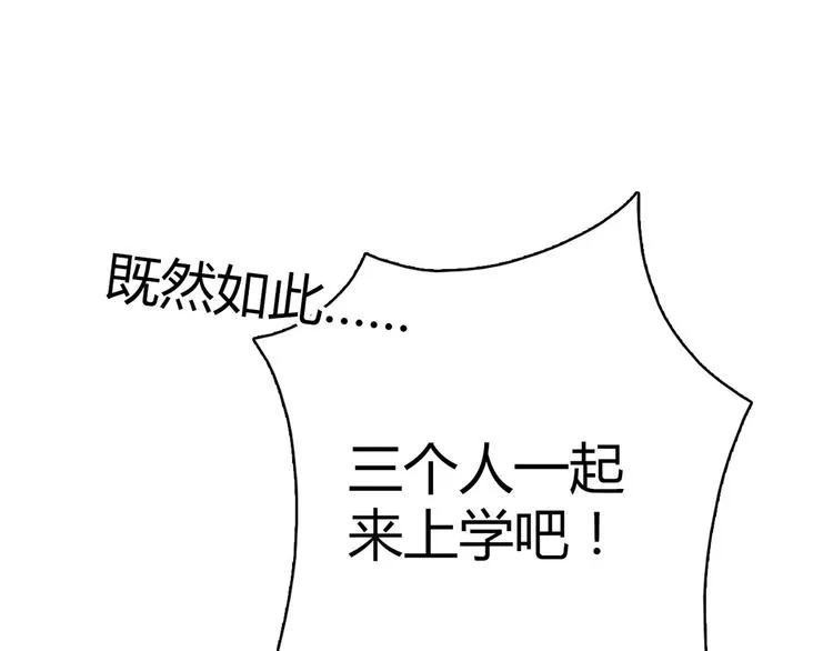 第13话 甜蜜的生活 第103页