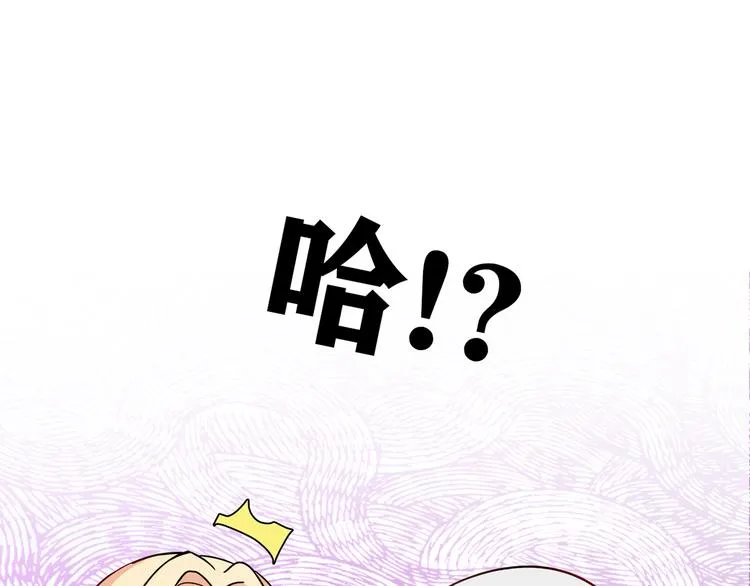 第13话 甜蜜的生活 第106页