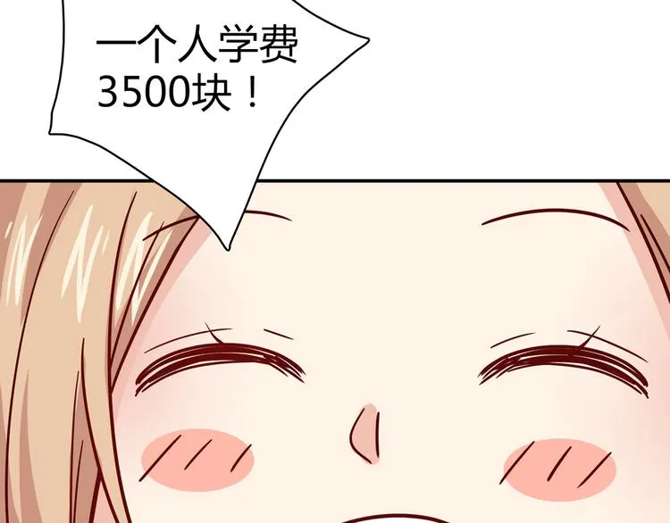 第13话 甜蜜的生活 第108页