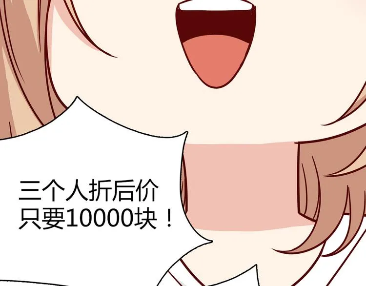 第13话 甜蜜的生活 第109页