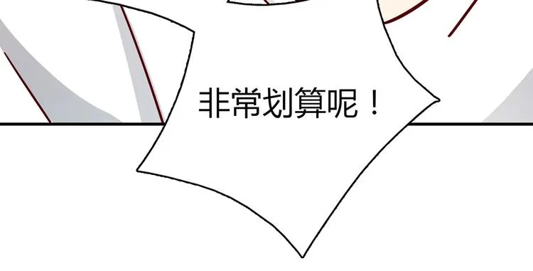第13话 甜蜜的生活 第110页