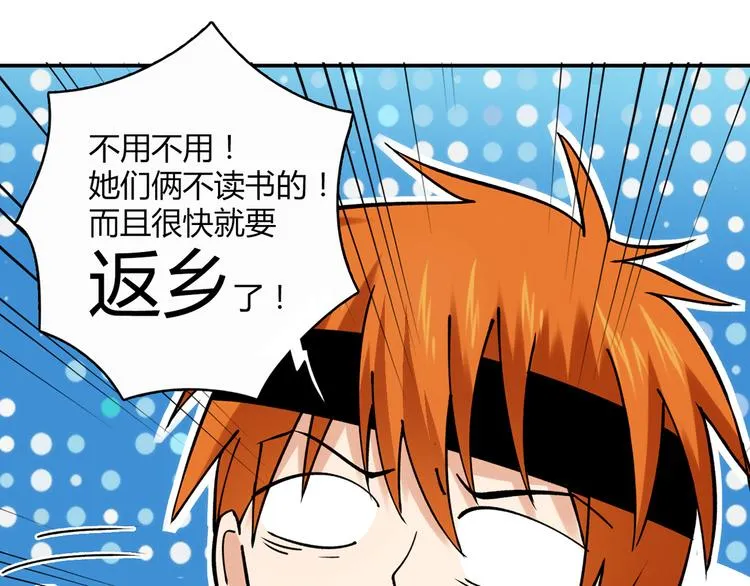 第13话 甜蜜的生活 第111页