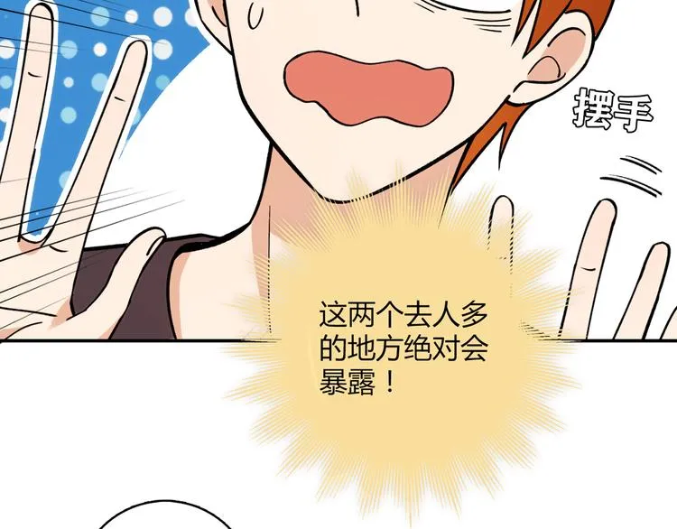 第13话 甜蜜的生活 第112页