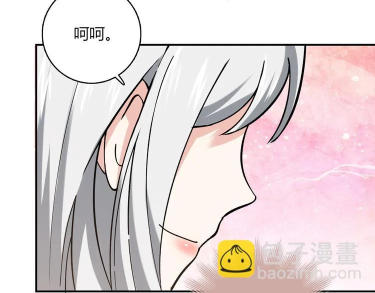 第13话 甜蜜的生活 第113页