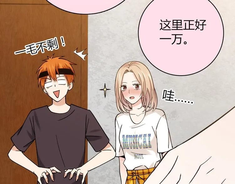 第13话 甜蜜的生活 第115页