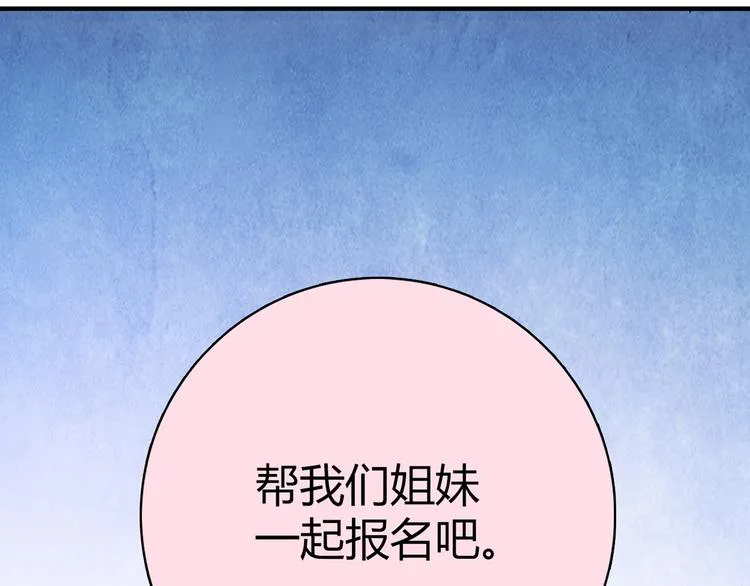 第13话 甜蜜的生活 第117页