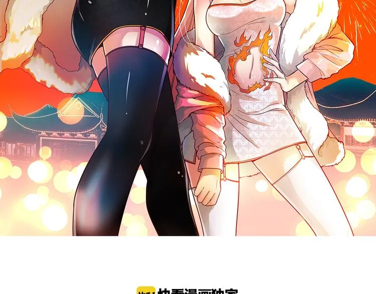 第14话 入学考试 第2页