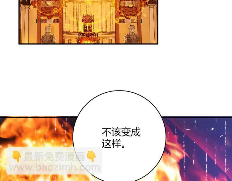 第14话 入学考试 第5页