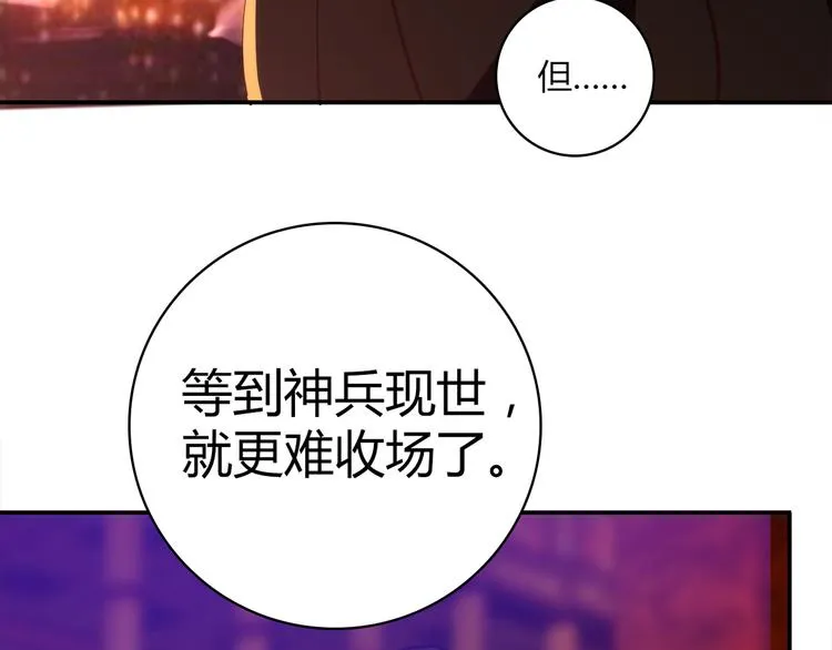 第14话 入学考试 第8页