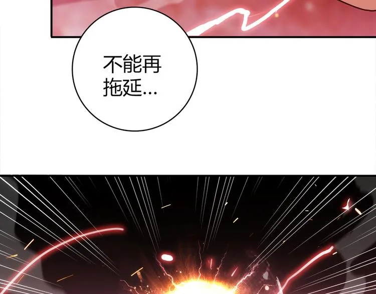 第14话 入学考试 第12页