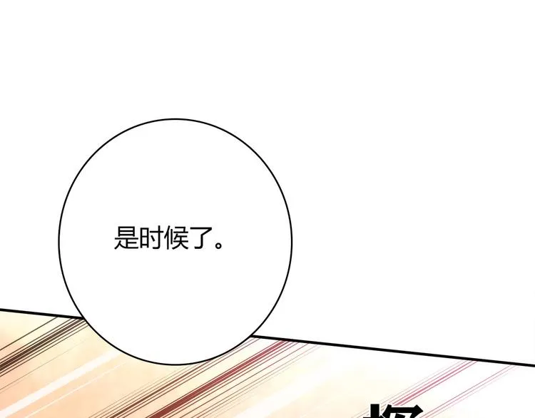 第14话 入学考试 第14页