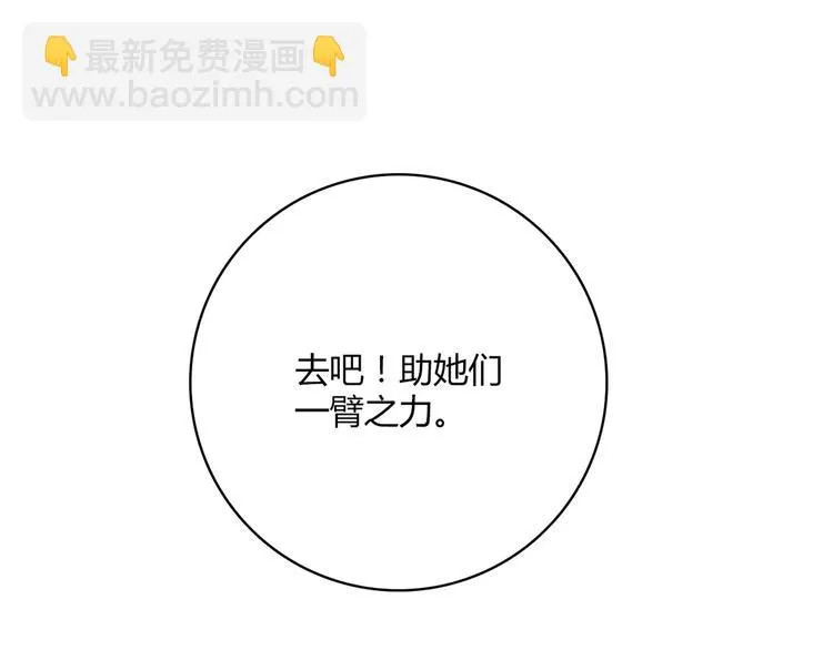 第14话 入学考试 第17页