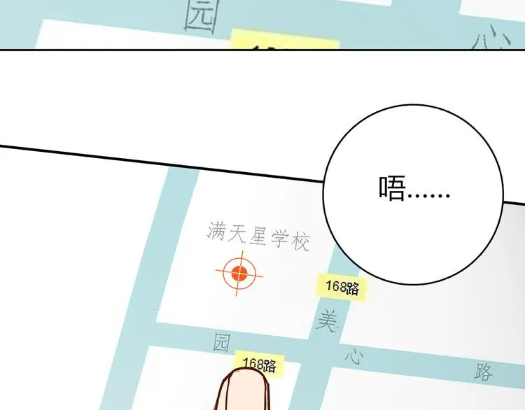 第14话 入学考试 第20页