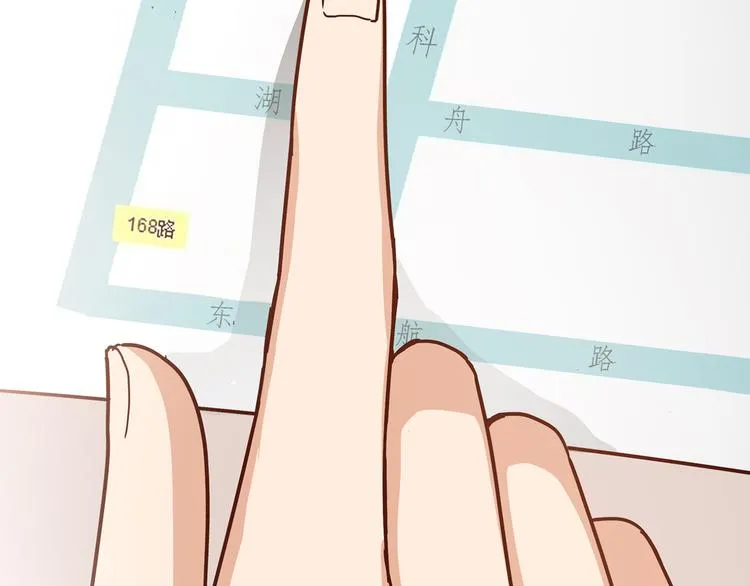 第14话 入学考试 第21页