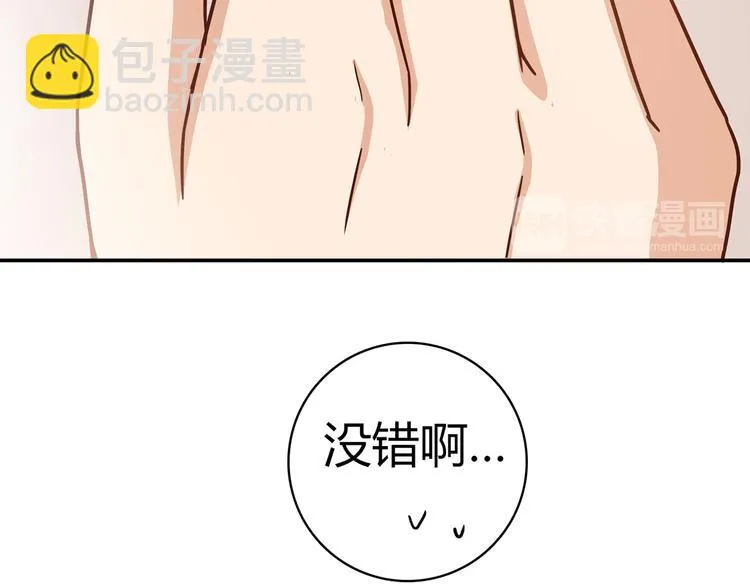第14话 入学考试 第22页