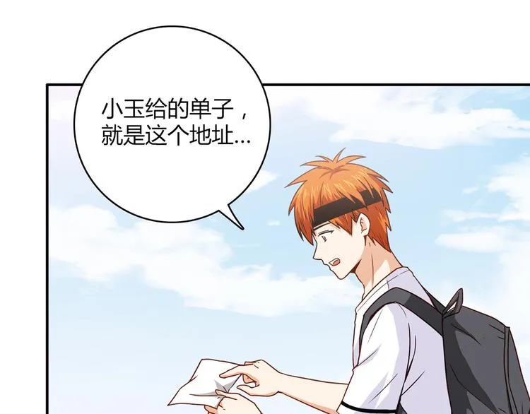 第14话 入学考试 第23页