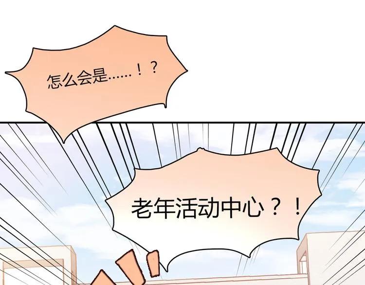 第14话 入学考试 第25页