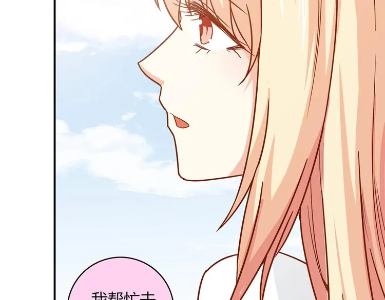 第14话 入学考试 第28页