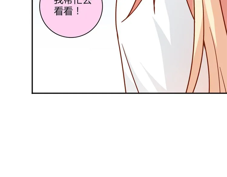 第14话 入学考试 第29页