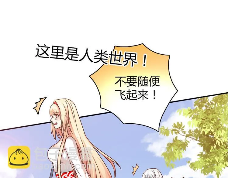 第14话 入学考试 第33页