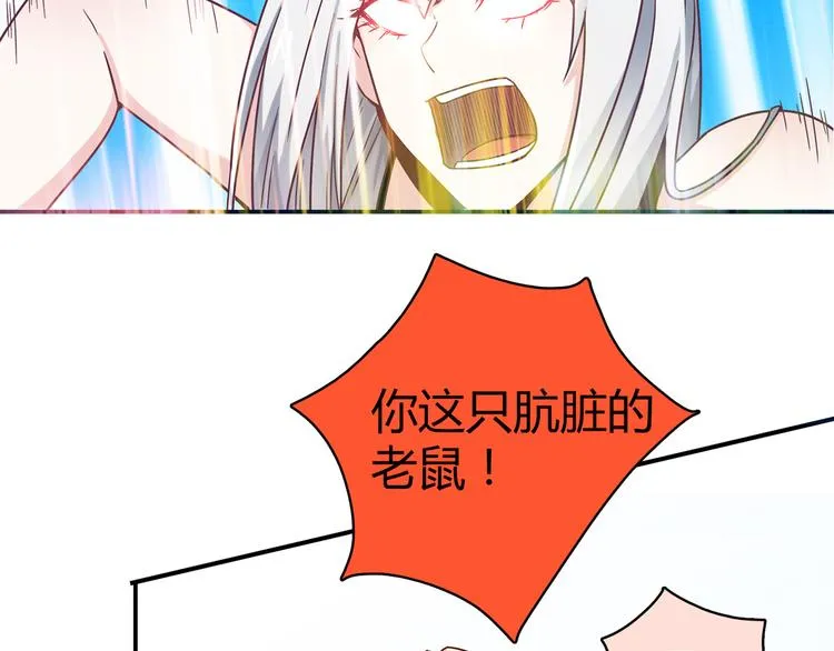第14话 入学考试 第36页