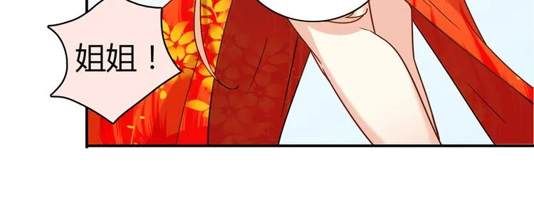 第14话 入学考试 第38页