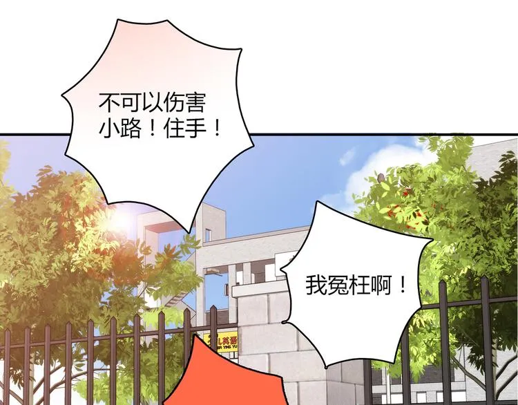 第14话 入学考试 第39页