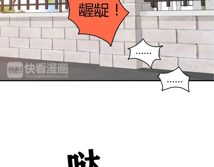 第14话 入学考试 第40页