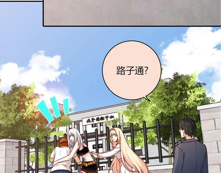第14话 入学考试 第42页
