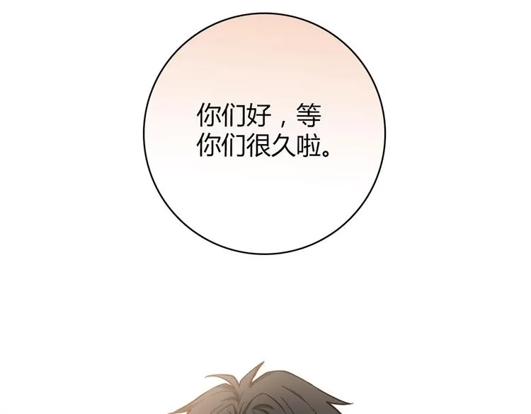 第14话 入学考试 第44页